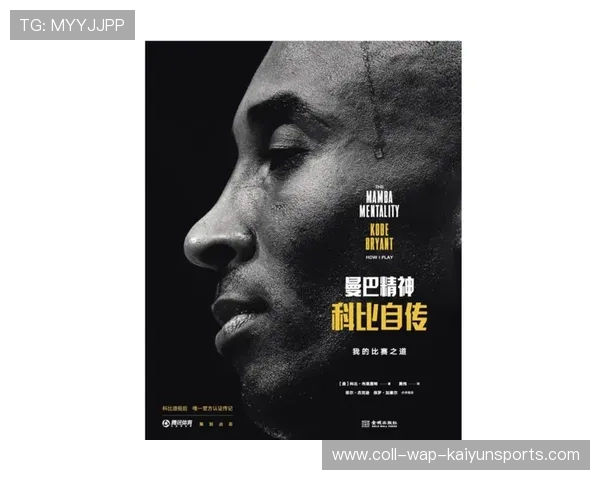 科比的“曼巴精神”怎样激励无数奋斗者?深度解析!,科比讲述曼巴精神